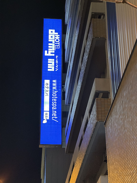 记得那一碗夜鸣拉面—多美迎高松中央公园前酒店双床榻榻米客房体验