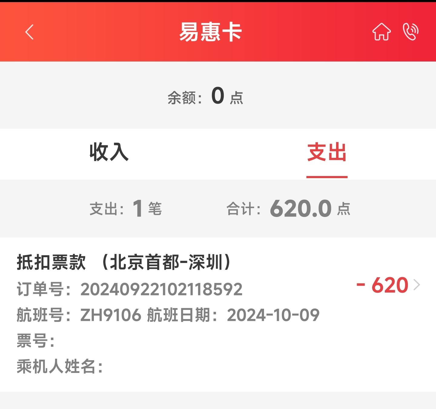 г̣ ں ZH9106 - A321ȫƽմ