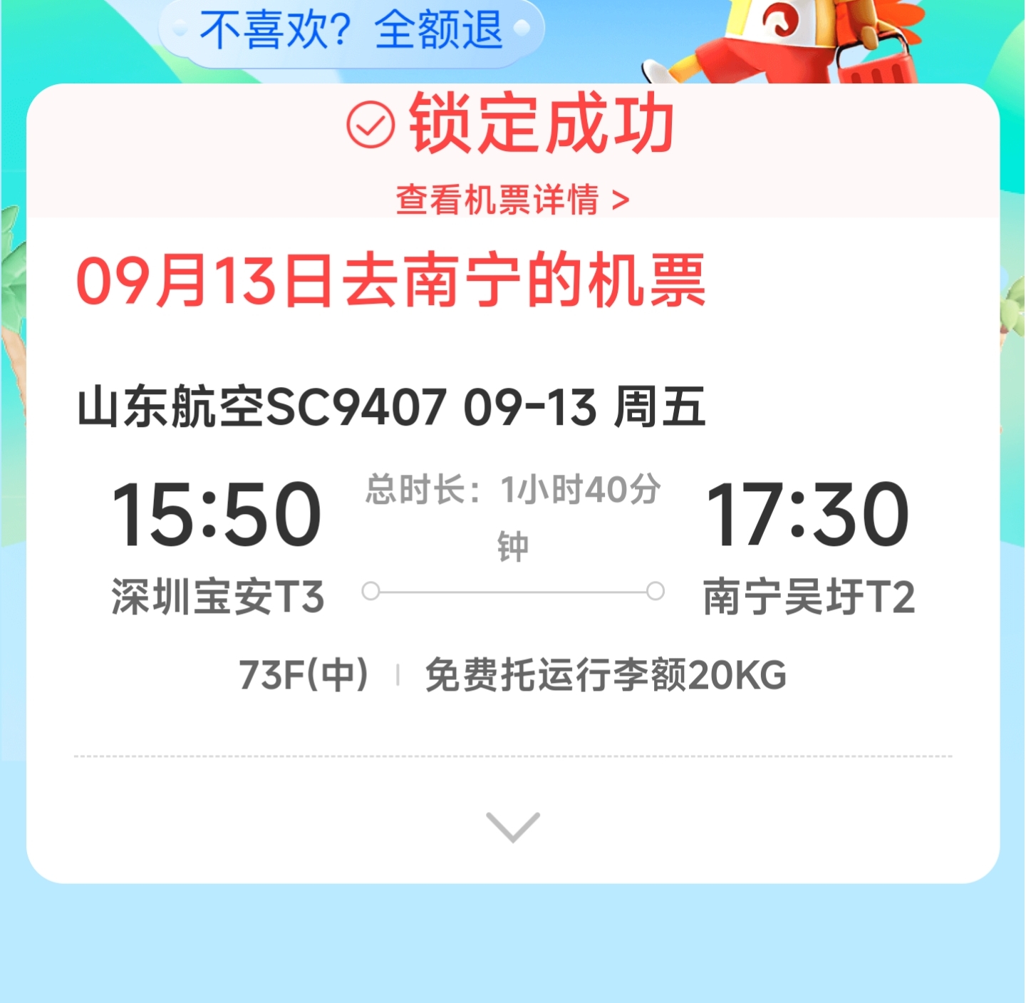г̣ ں ZH9106 - A321ȫƽմ