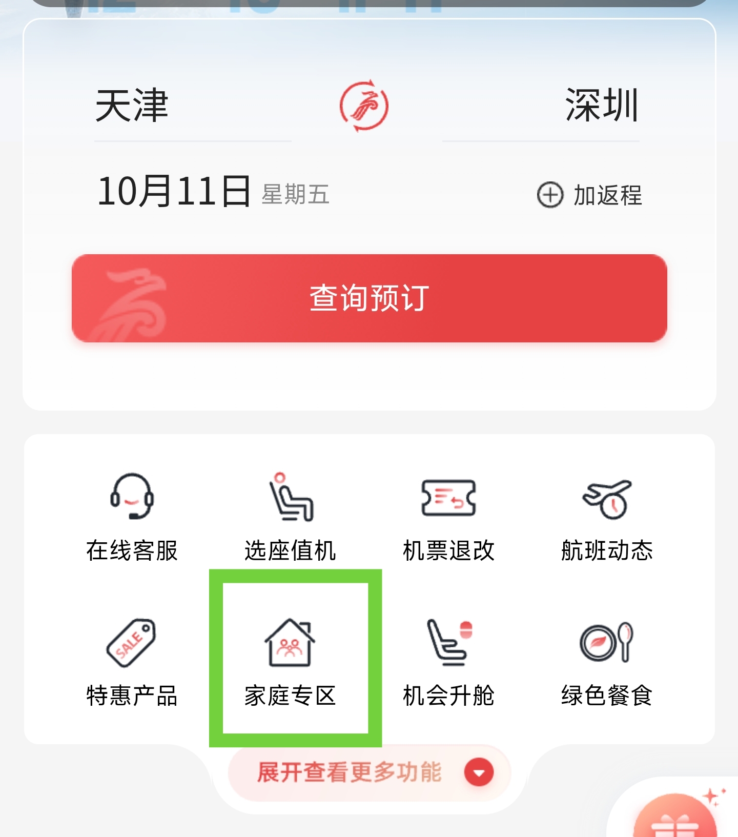 г̣ ں ZH9106 - A321ȫƽմ
