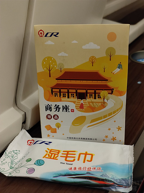 抽象行程｜ 深圳航空 ZH9106 北京-深圳 A321全平躺商务舱打卡