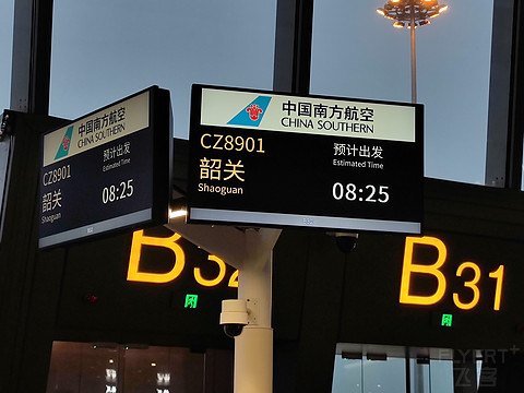 抽象行程｜ 深圳航空 ZH9106 北京-深圳 A321全平躺商务舱打卡