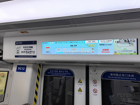 抽象行程｜ 深圳航空 ZH9106 北京-深圳 A321全平躺商务舱打卡