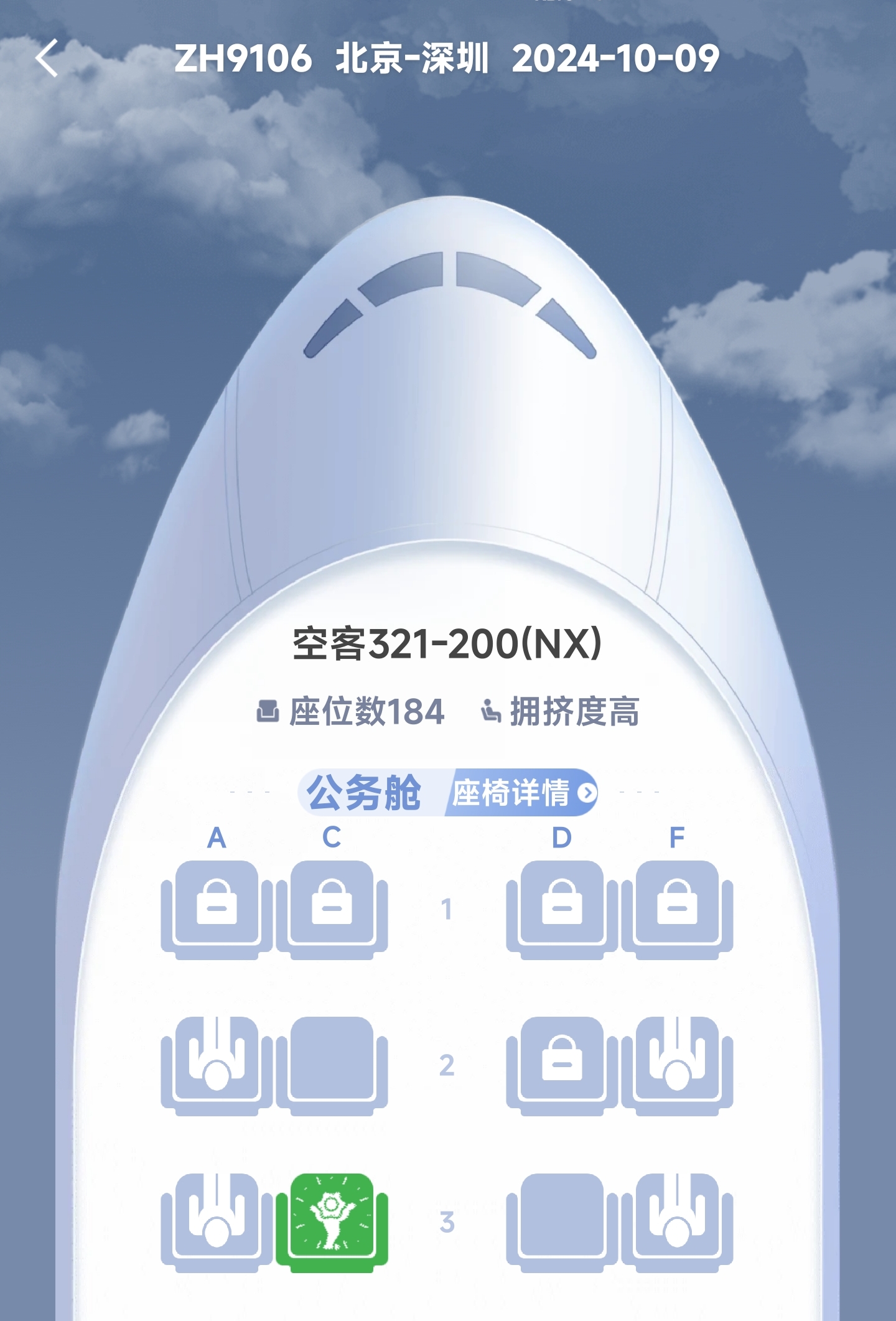г̣ ں ZH9106 - A321ȫƽմ