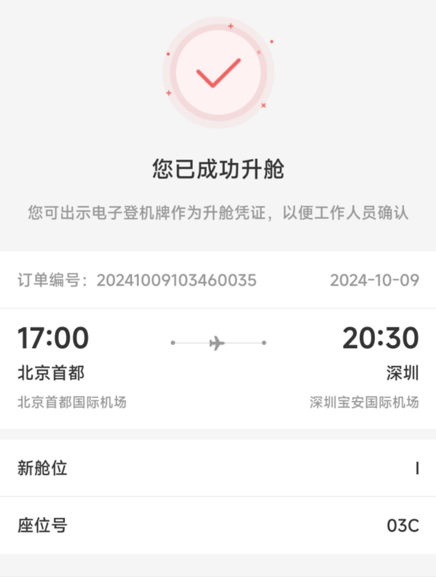 г̣ ں ZH9106 - A321ȫƽմ