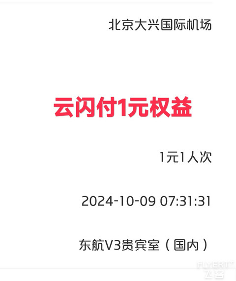 抽象行程｜ 深圳航空 ZH9106 北京-深圳 A321全平躺商务舱打卡