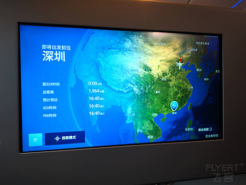 抽象行程｜ 深圳航空 ZH9106 北京-深圳 A321全平躺商务舱打卡