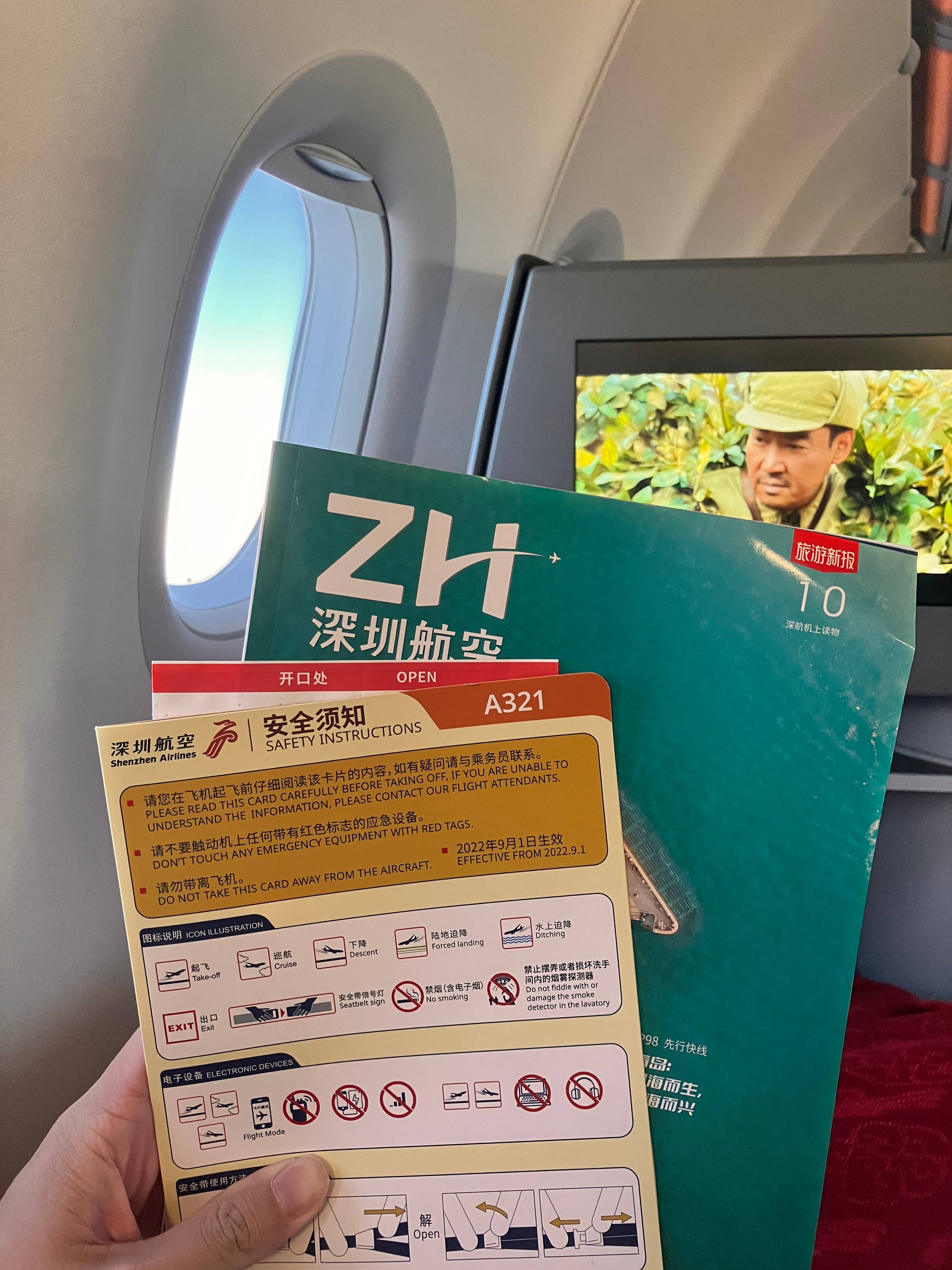 г̣ ں ZH9106 - A321ȫƽմ