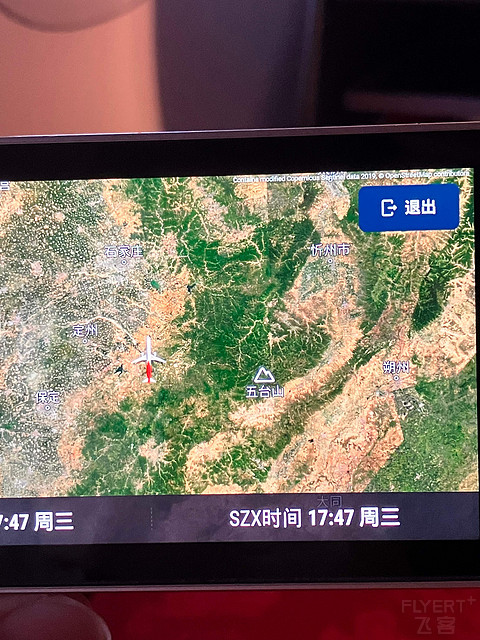 抽象行程｜ 深圳航空 ZH9106 北京-深圳 A321全平躺商务舱打卡