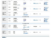 星盟金乘坐<em>奶航</em>能进星盟休息室吗