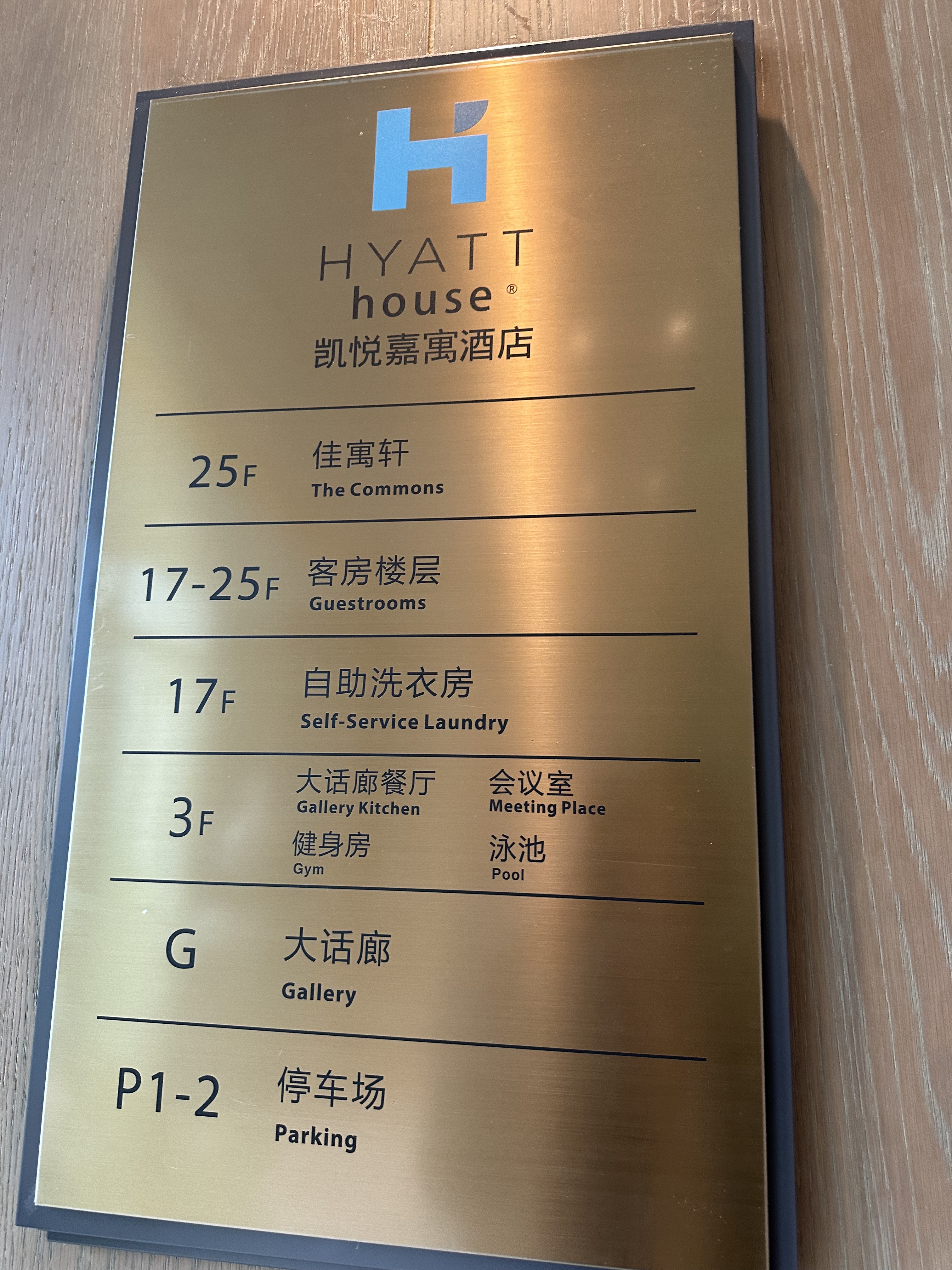 óɶԢHyatt House ס