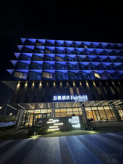 上海滴水湖万枫酒店豪华双床房体验