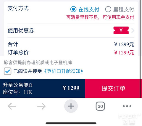 【南航学生旅行·回忆向】大学生打卡359公务舱体验（升舱版本）