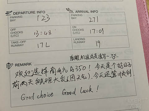 【南航学生旅行·回忆向】大学生打卡359公务舱体验（升舱版本）