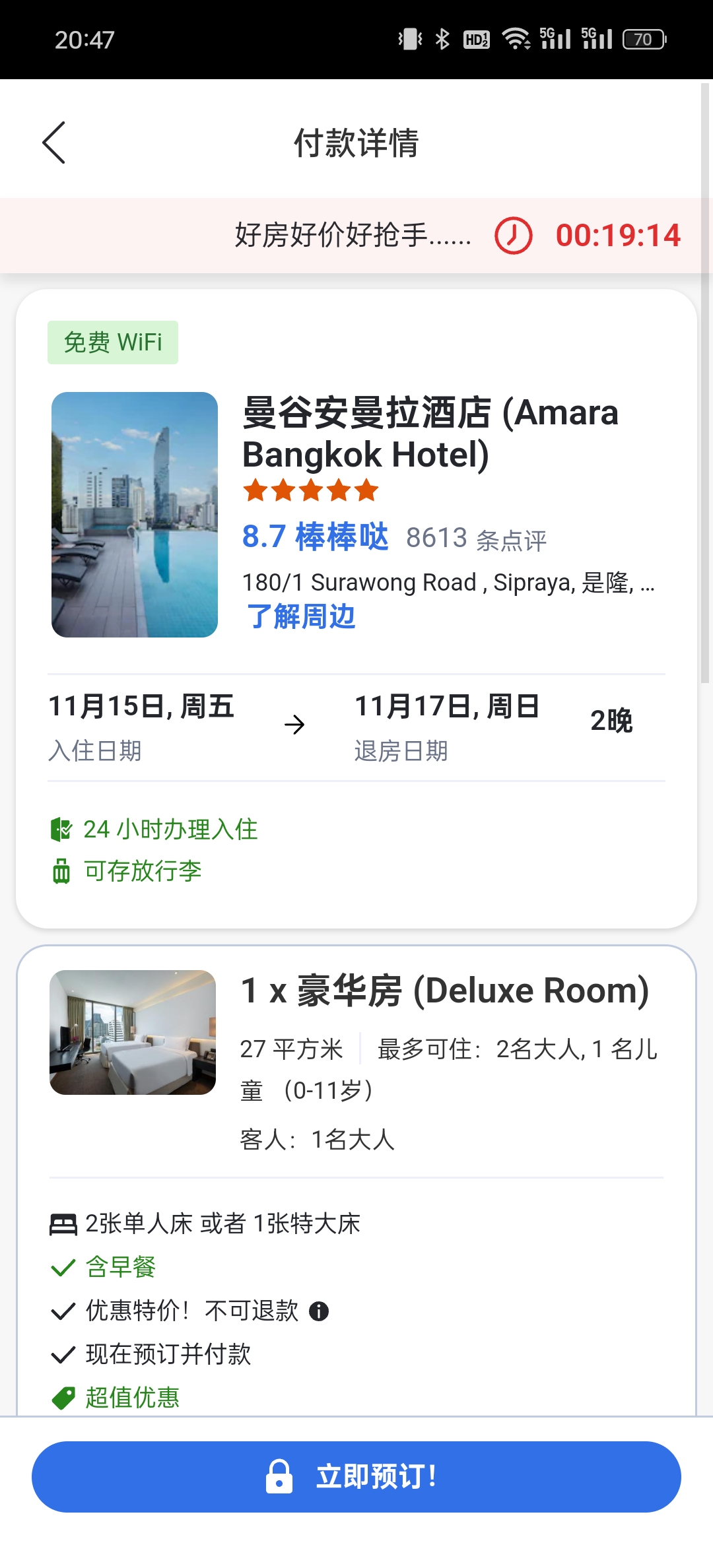 ζƵ꣬Agoda  Booking ˭ʤһ