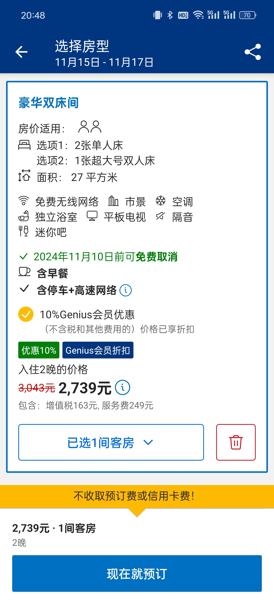 ζƵ꣬Agoda  Booking ˭ʤһ