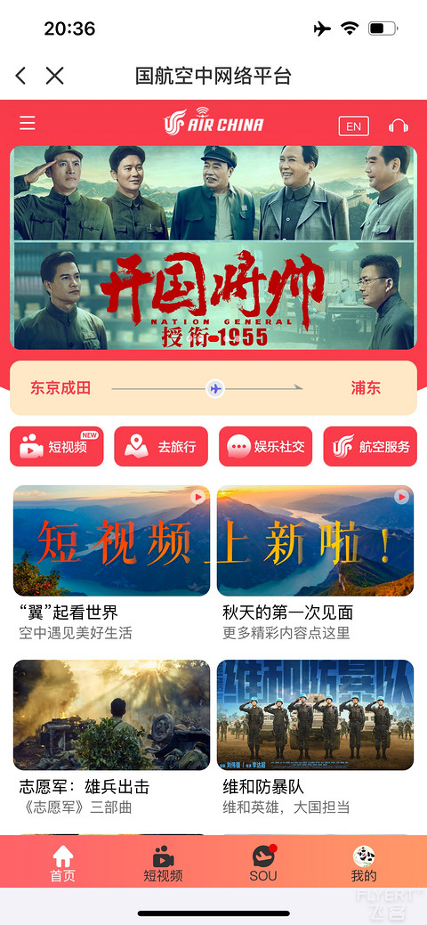 CA920，第四百次飞行纪念，感谢国航NRT地面和CC的热情与专业[by上海小医生]