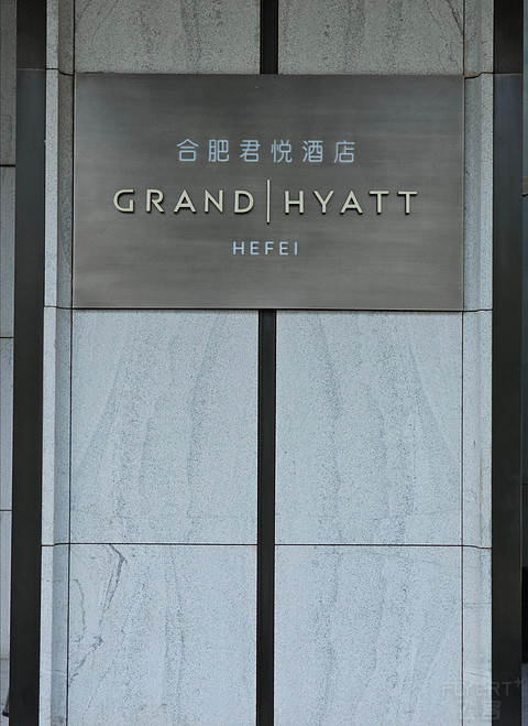 最差还是性价比最高｜合肥君悦酒店君悦套房体验