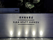 <em>Park</em> <em>Hyatt</em>ġݰá¶̨ȱ