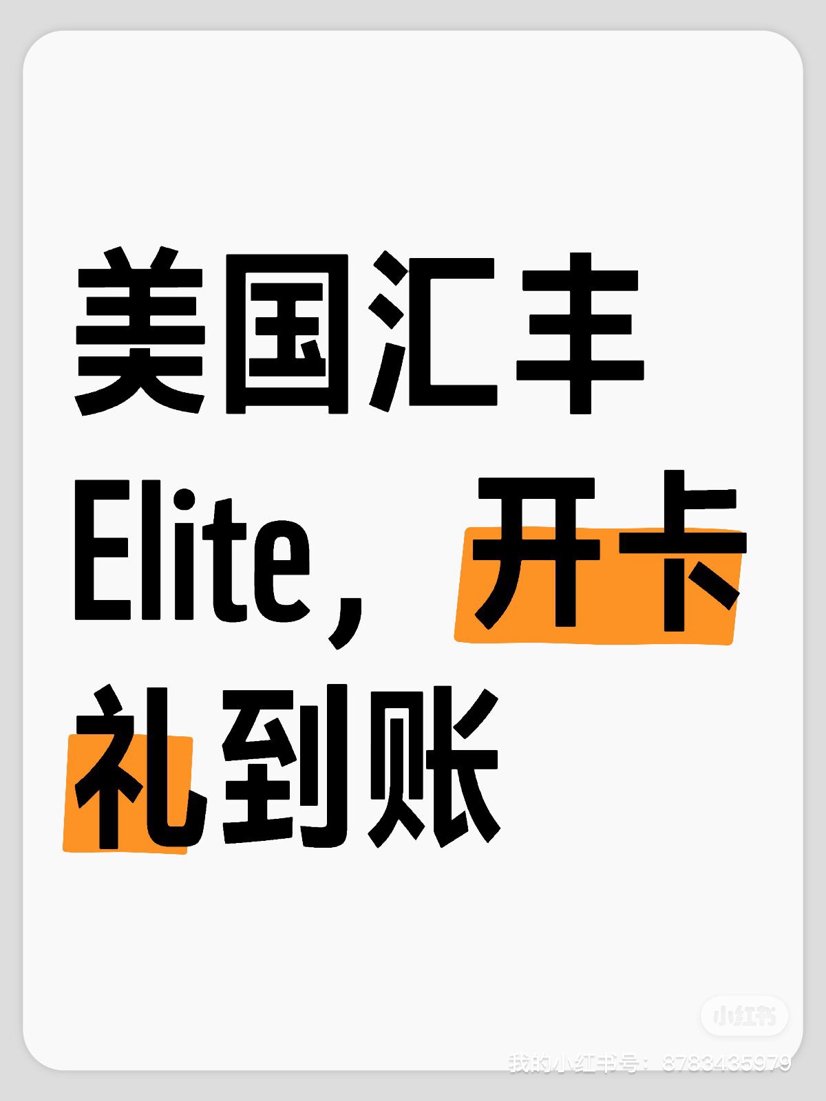 Elite