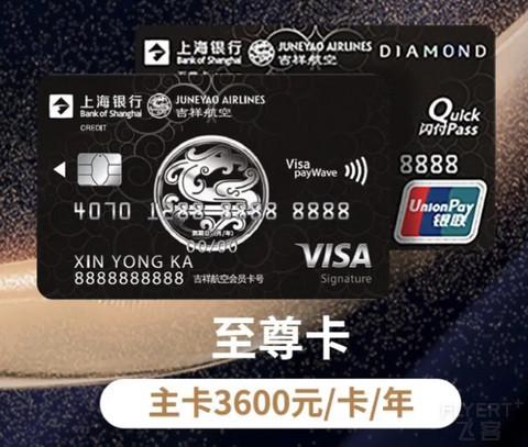 经典的，也很好｜上海银行吉祥航空联名信用卡-吉祥航空-FLYERT
