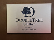 ׷DoubleTree By <em>Hilton</em> Kaifeng <em>ϣ</em>Ƶ T2R߼˫ס