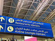2024 Oct.<em>ϰݹʻ</em>T1|First class lounge