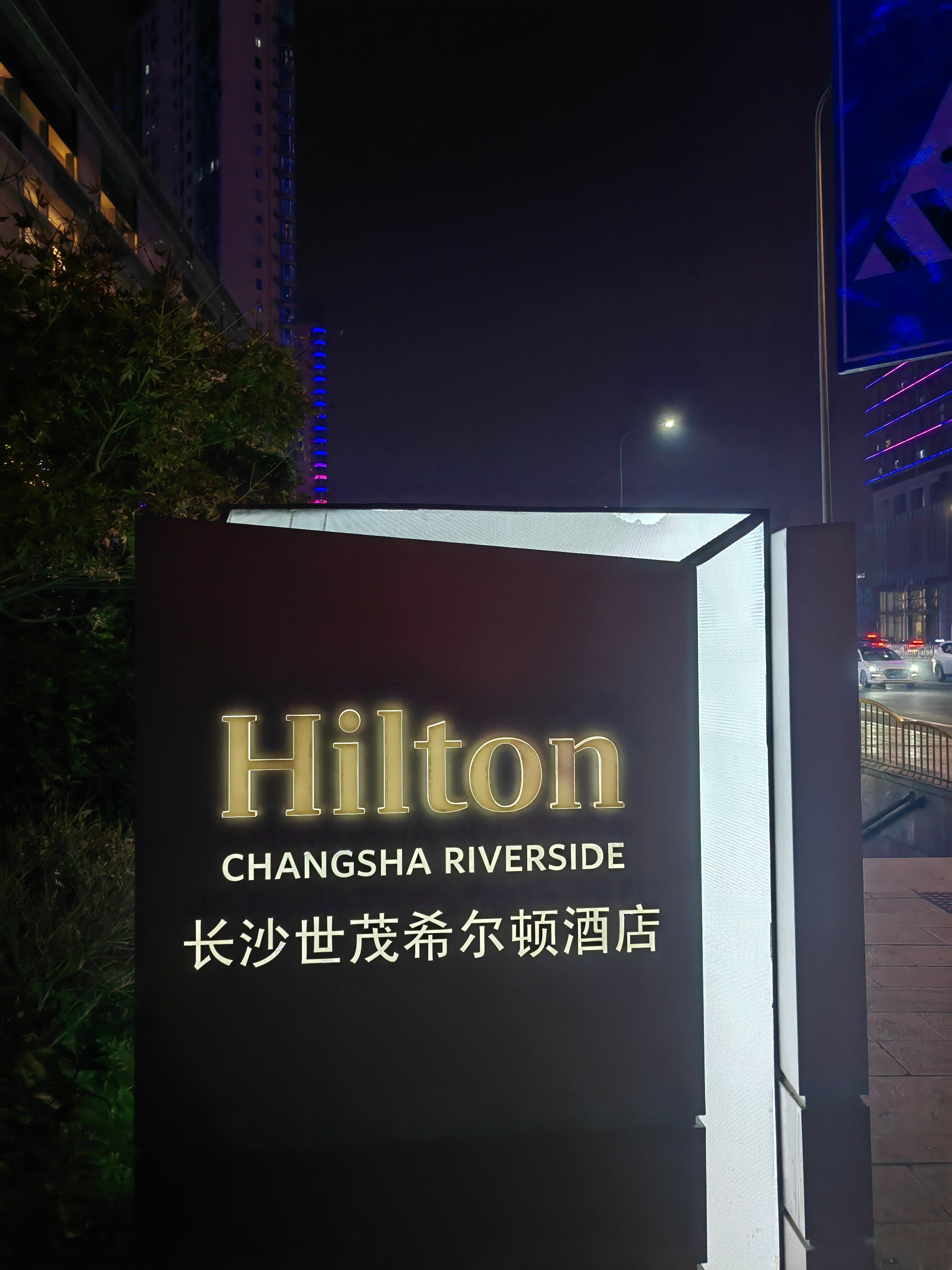 Ȫ֮´ɽ⣬@Hilton Changsha Riverside