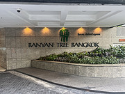 У<em>ׯ</em>Banyan Tree Bangkok