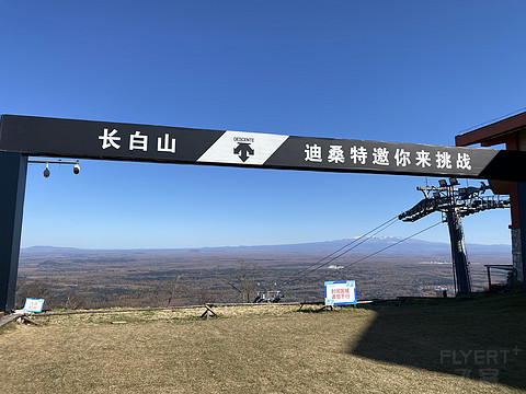 层林尽染的东北深秋----长白山柏悦酒店行政套房，餐饮分享及中国朝鲜边境小城长白县