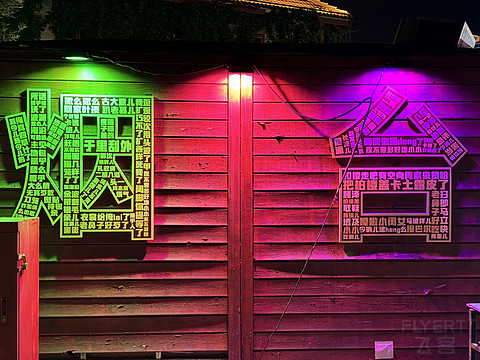 烟台｜旅行必住世茂希尔顿