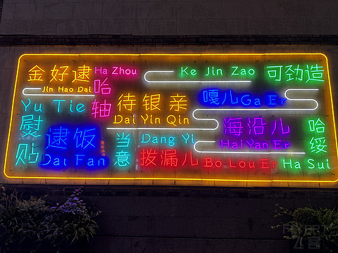 烟台｜旅行必住世茂希尔顿
