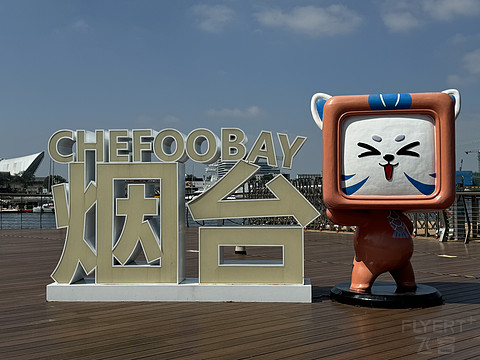 烟台｜旅行必住世茂希尔顿