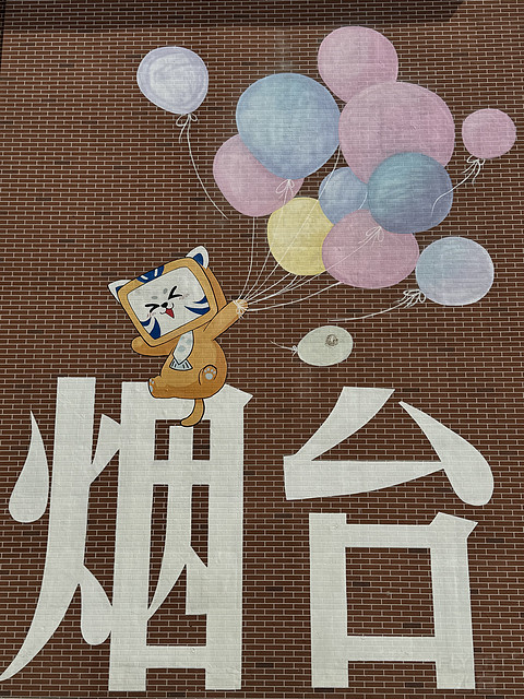 烟台｜旅行必住世茂希尔顿