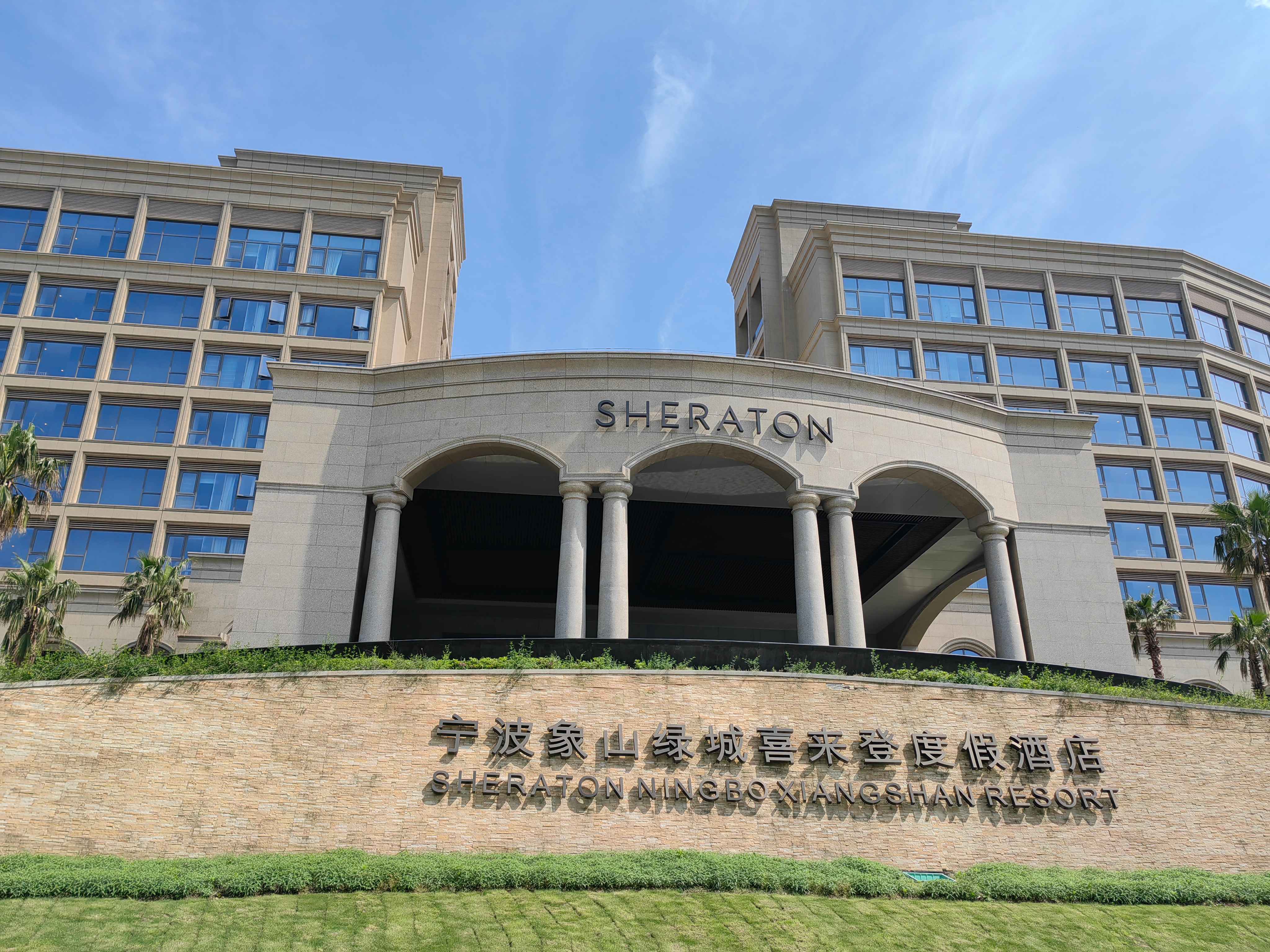 ˭֪˫ãʱ괺 @Sheraton Ningbo Xiangshan Resort