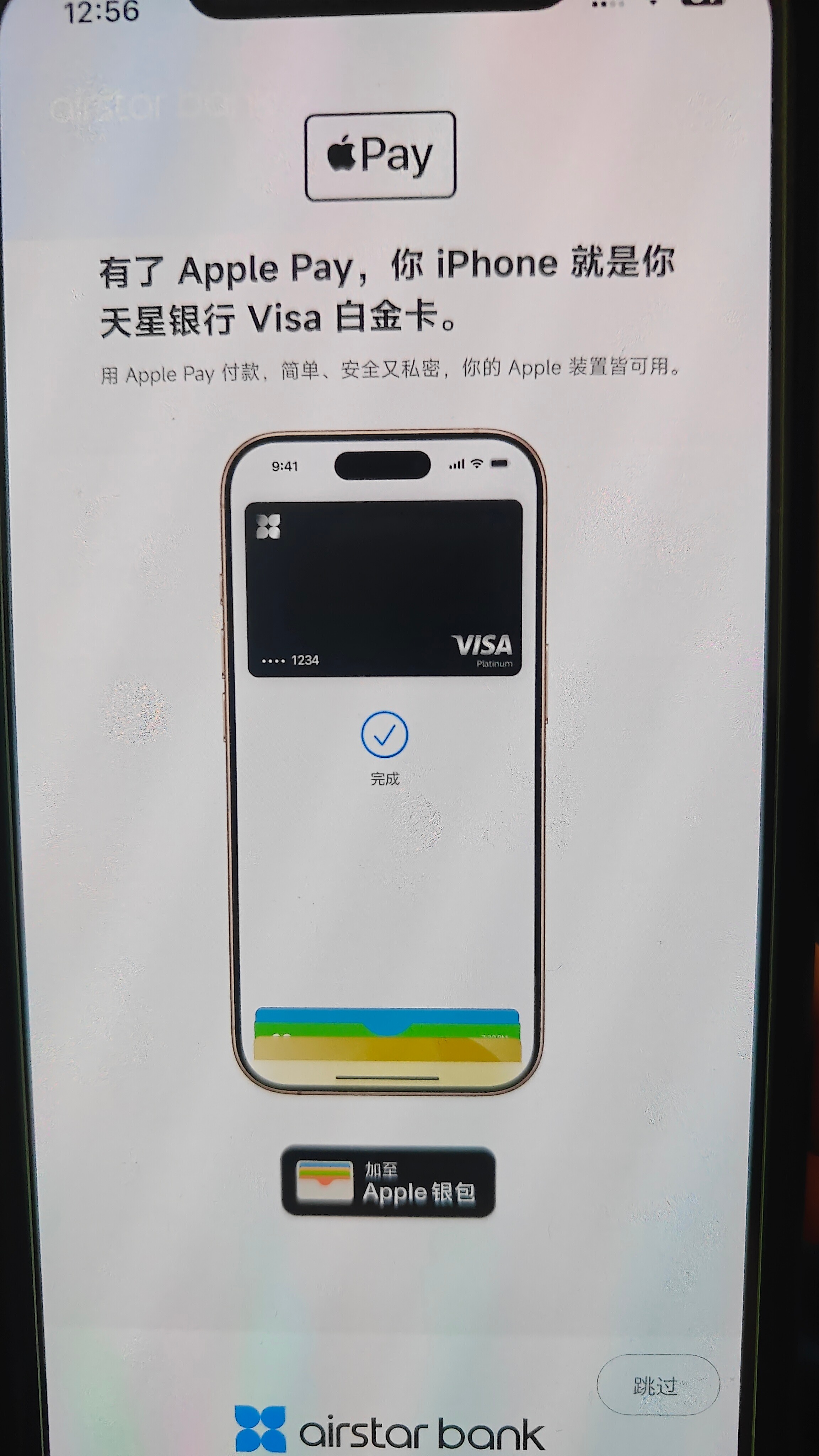 ZaУеſApple Pay