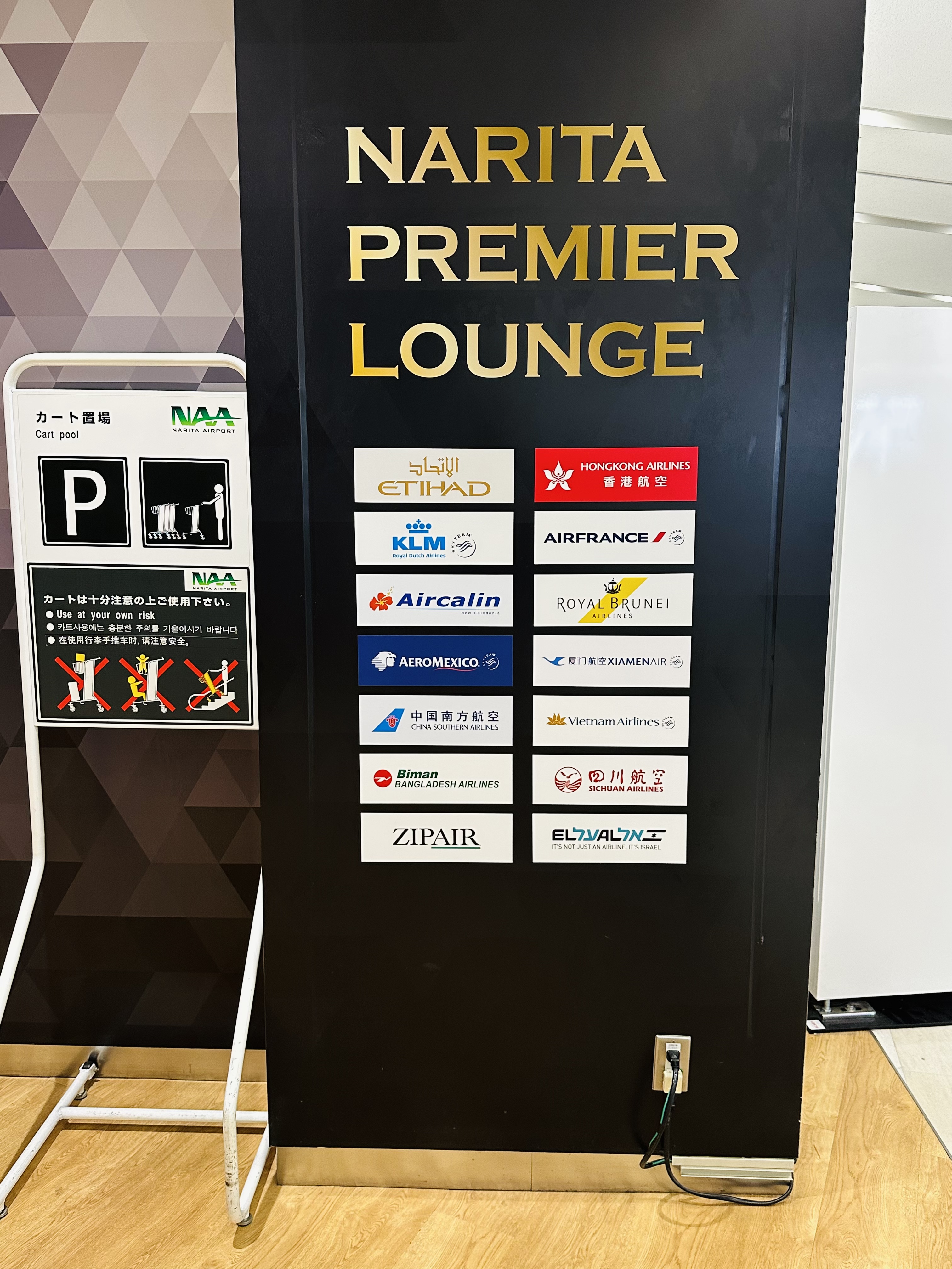 ϺϢҡNarita Premier Lounge