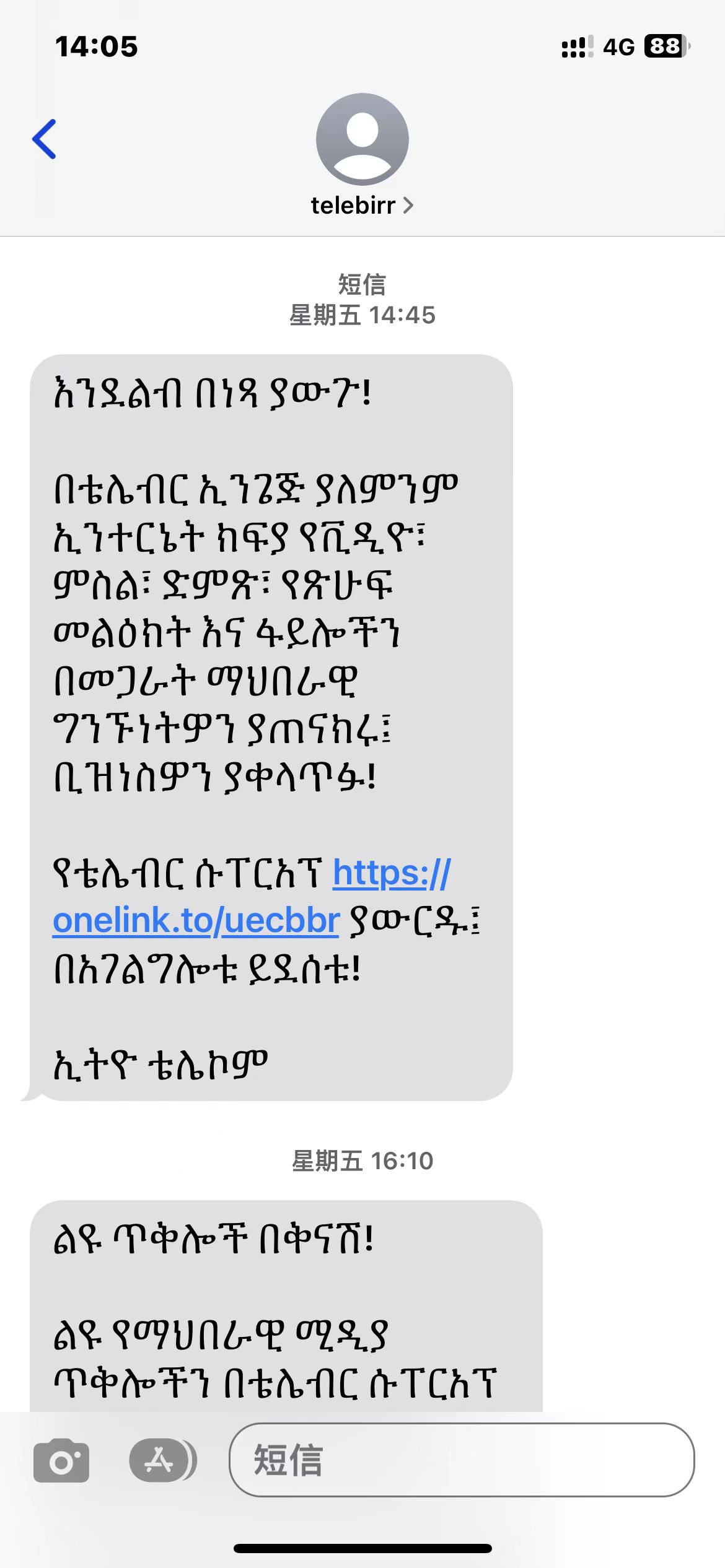 ׷24ǵ˹ǱϣپƵHilton Addis Ababa