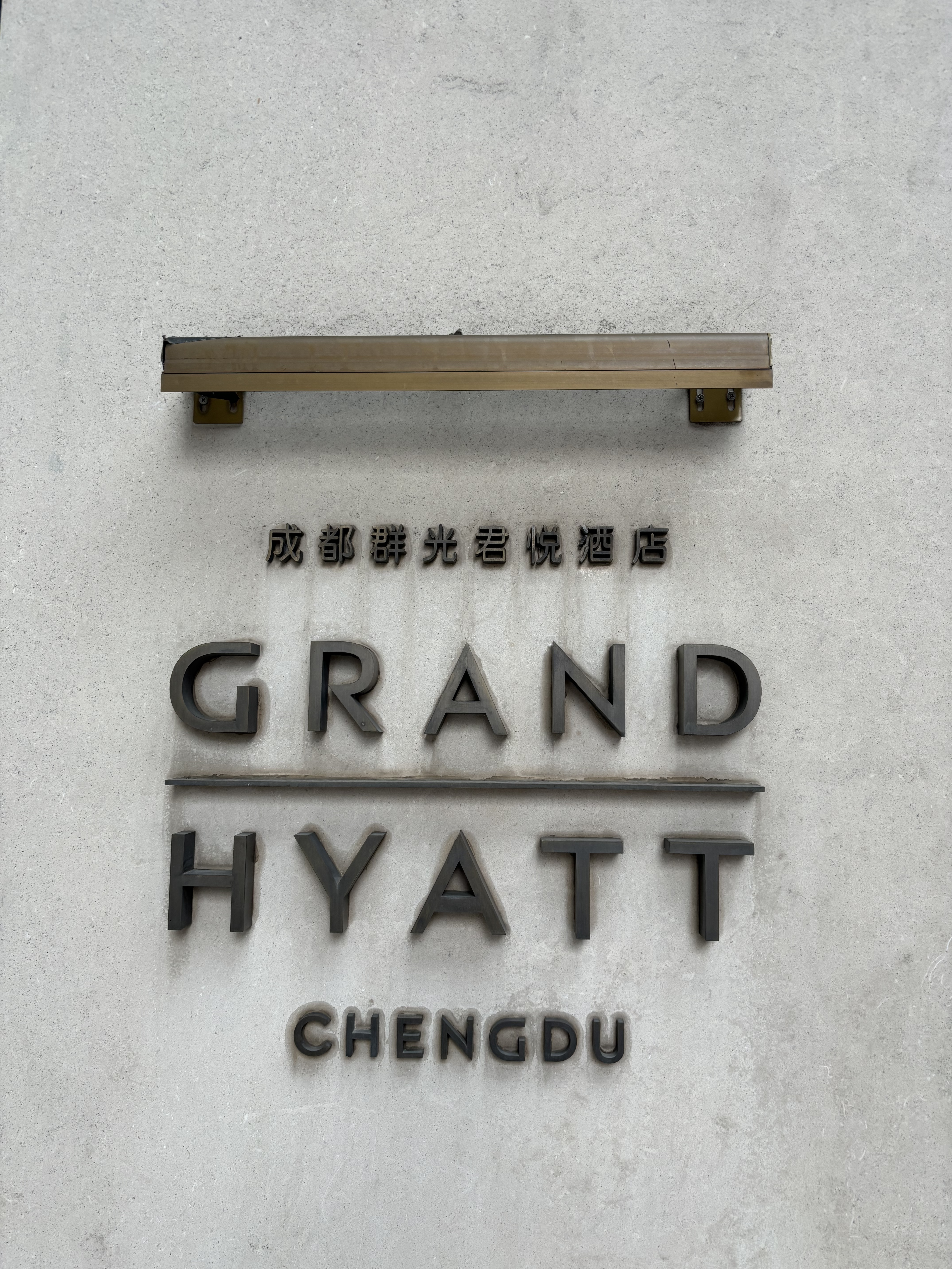 Grand Hyattס/Ϻï//ɶȳеģò˵ɶһǺ......