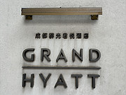 <em></em>Grand Hyattס/<em>Ϻï</em>//ɶȳеģò˵ɶһǺ.