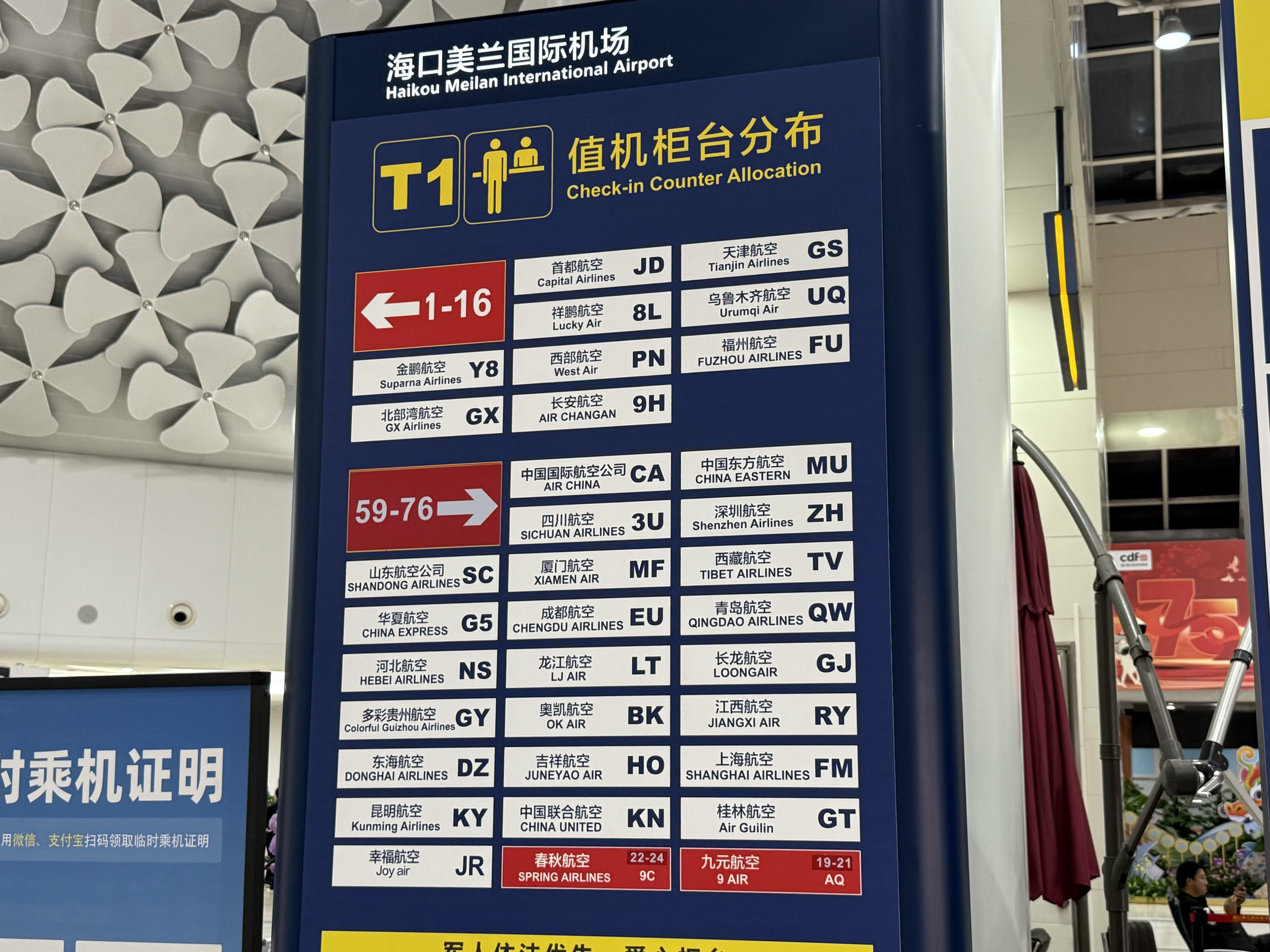 ȫһںZH9316 HAK-SZX A320