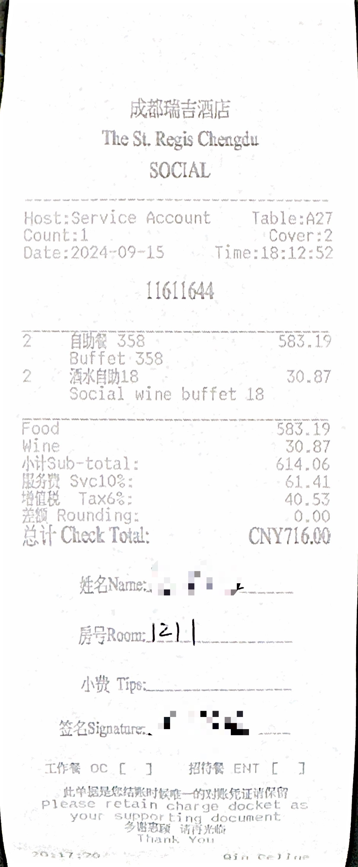 用FHR首次体验成都瑞吉