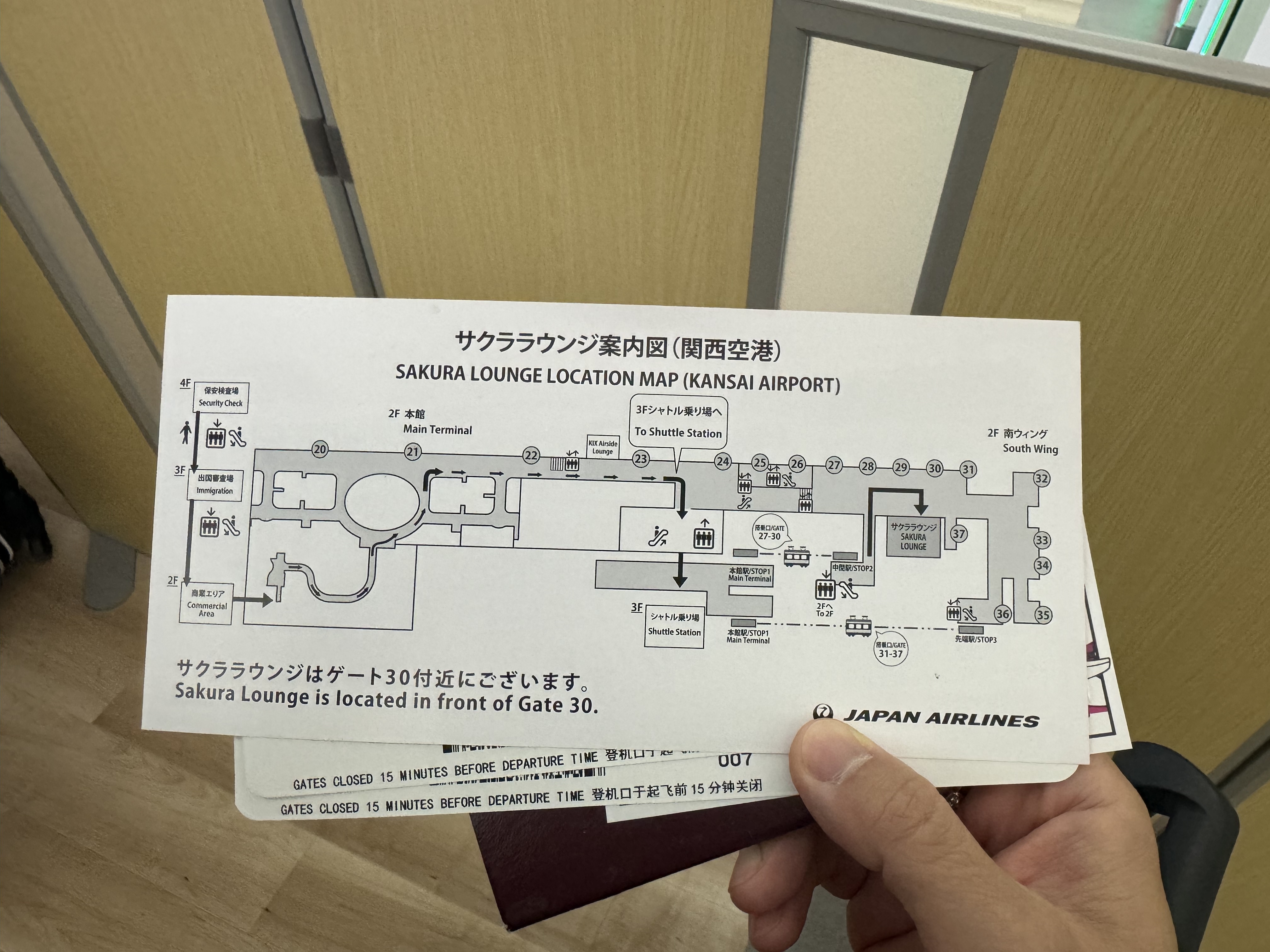 ձ-ʻպϢ  Sakura Lounge Osaka Kansai Airport