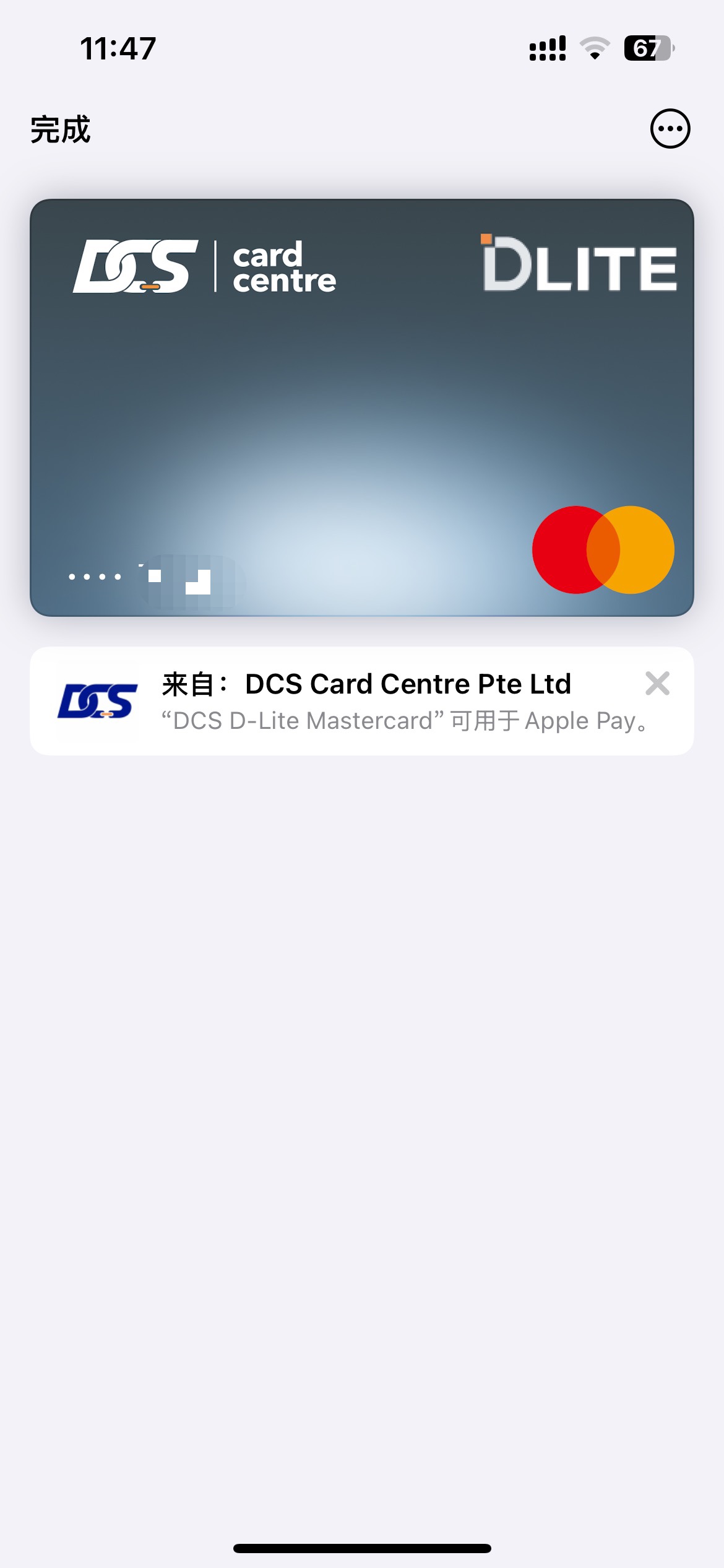 ¼DCSѺÿ֧Apple Pay