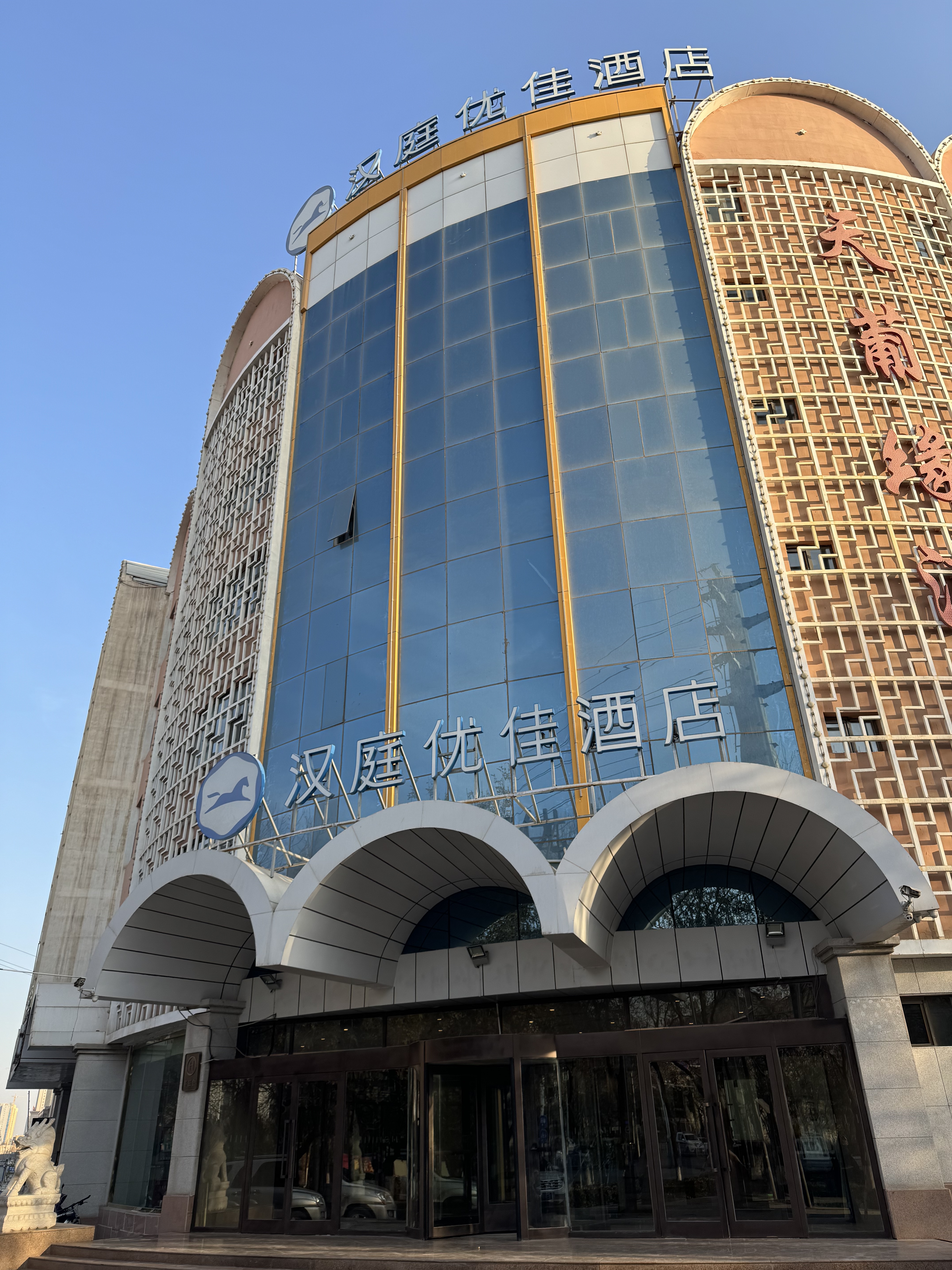 ͥżѡ³̩㳡Ƶ Hanting Premium Hotel @ Turpan