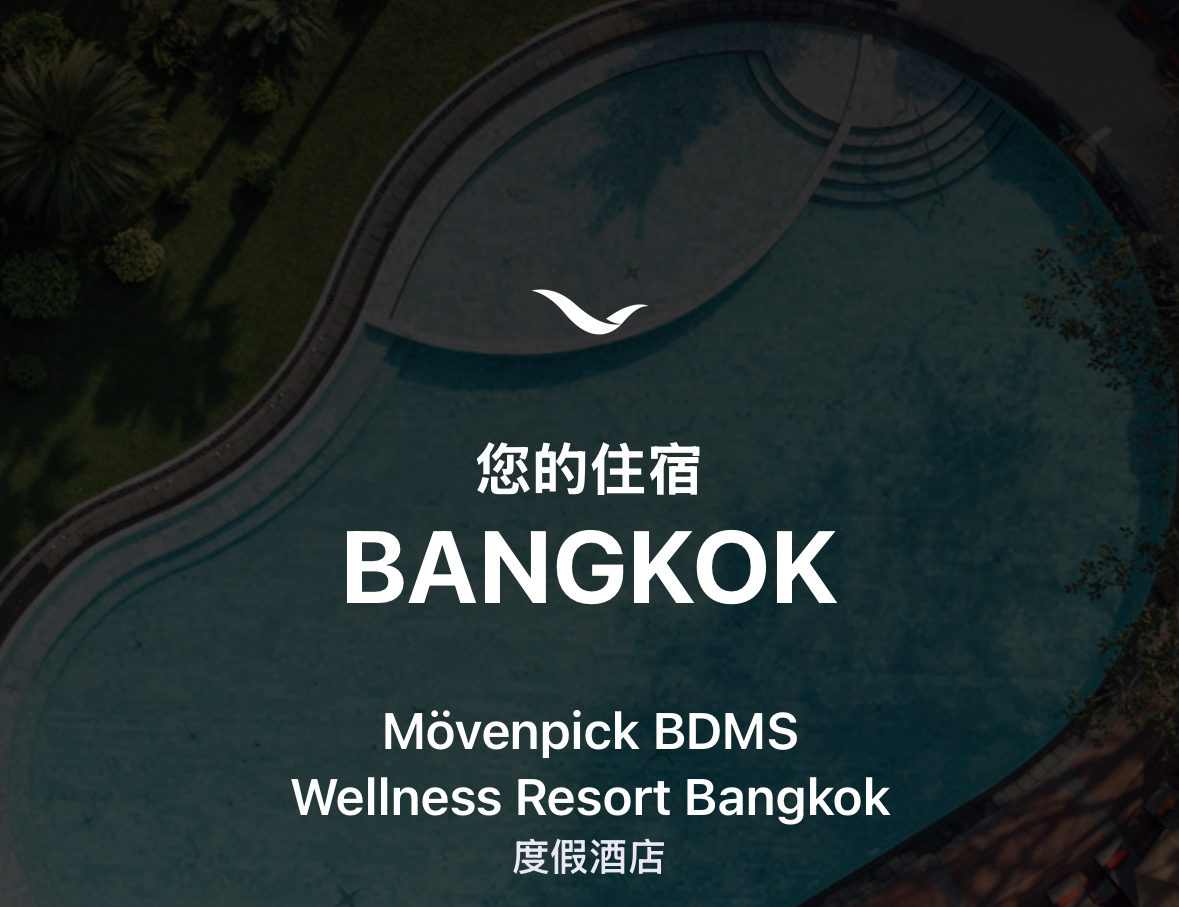  BDMS ȼٴ~Mövenpick BDMS Wellness Resort Bangkok