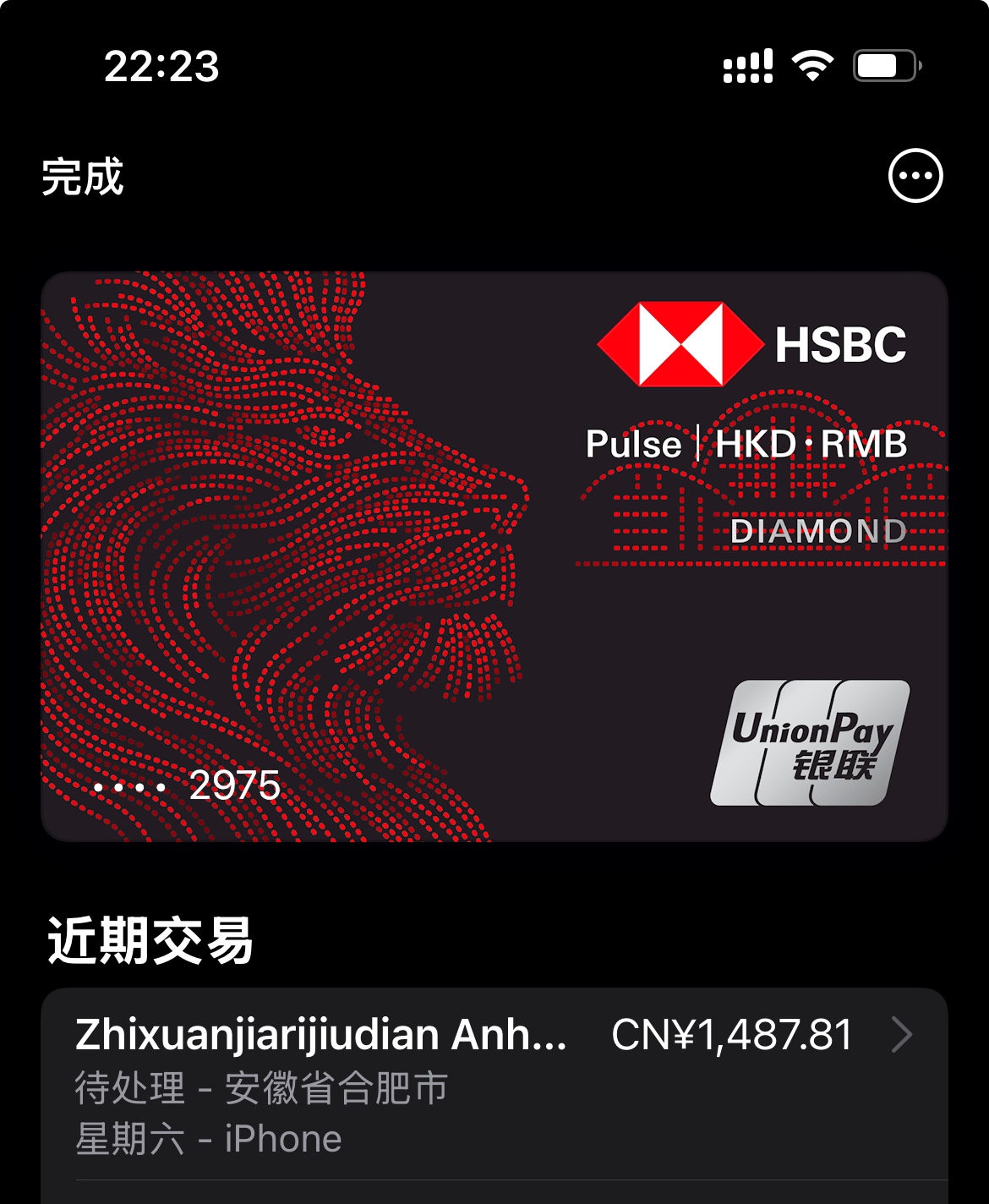 ʣpulseѡվƵʹapplepay ʽ֧˷ѣѾȥ4ˣ......