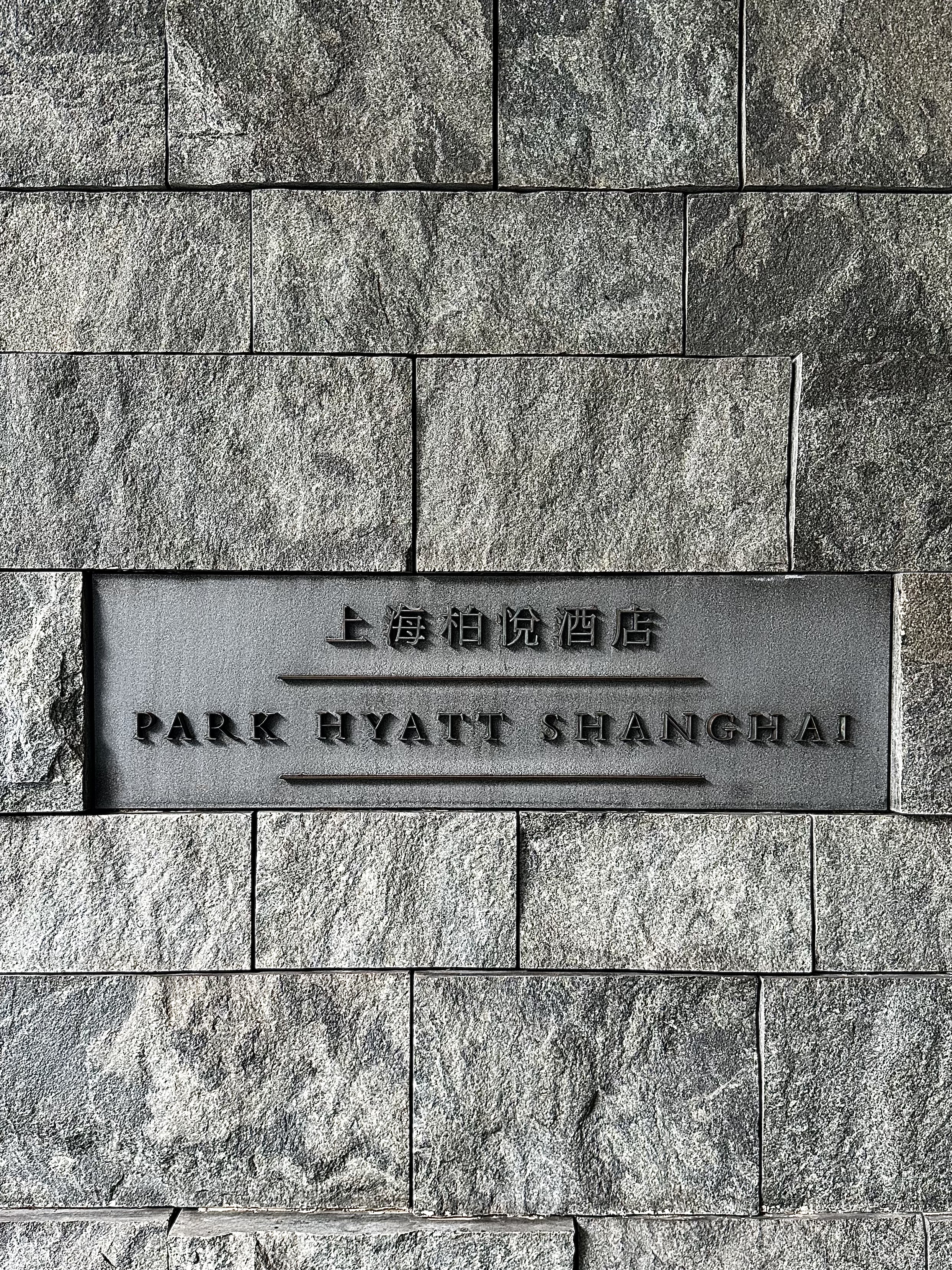 յPark Hyatt_Ϻá̲8803ȱ