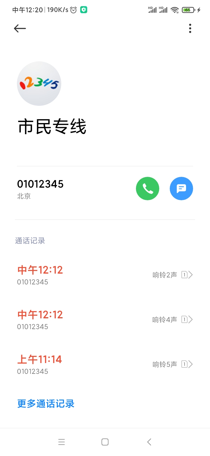 12345Ҵ绰ûӵ