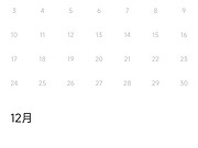 <em>三亚天丽湾凯悦</em>，玩不起就别卖！